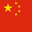 中文 flag